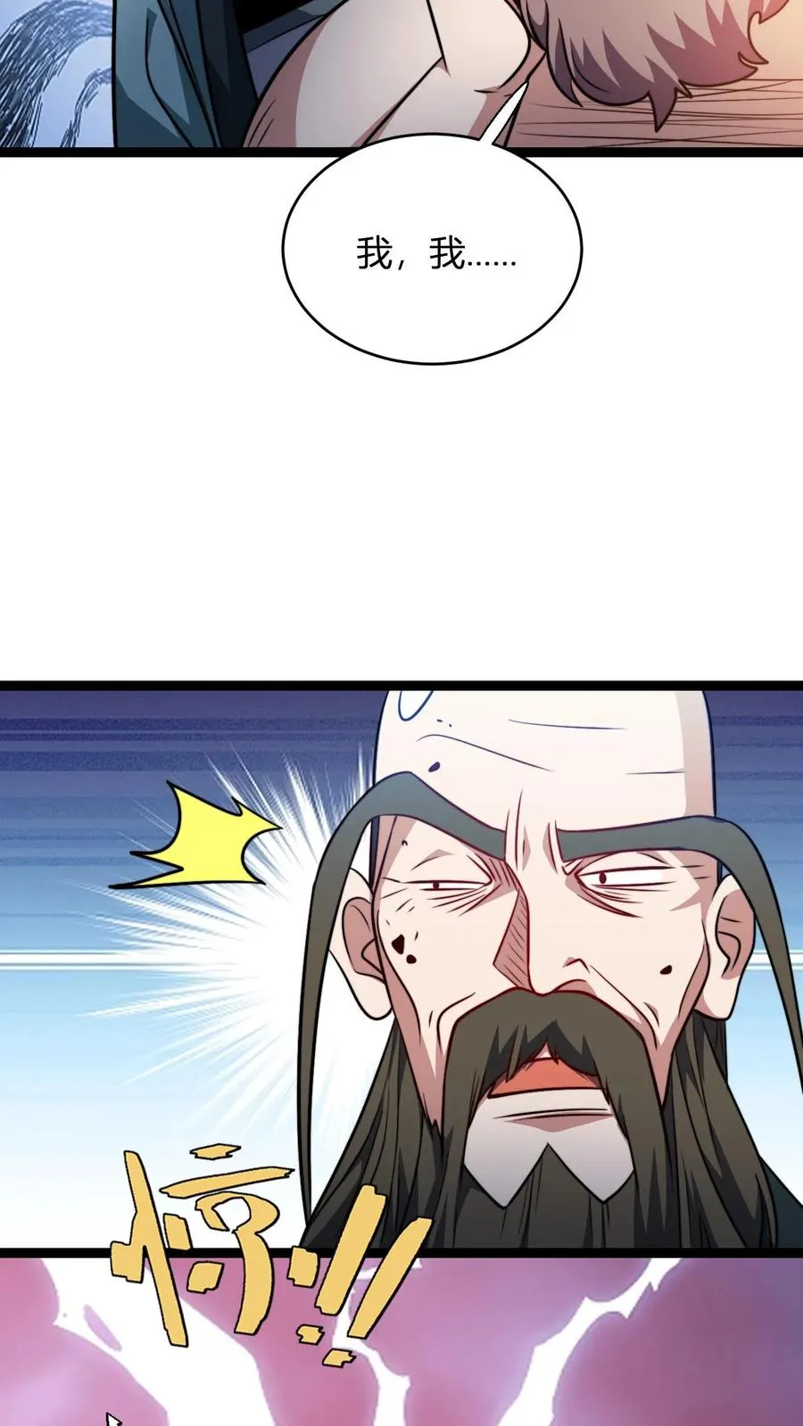 第169话 飞升大佬就这？3