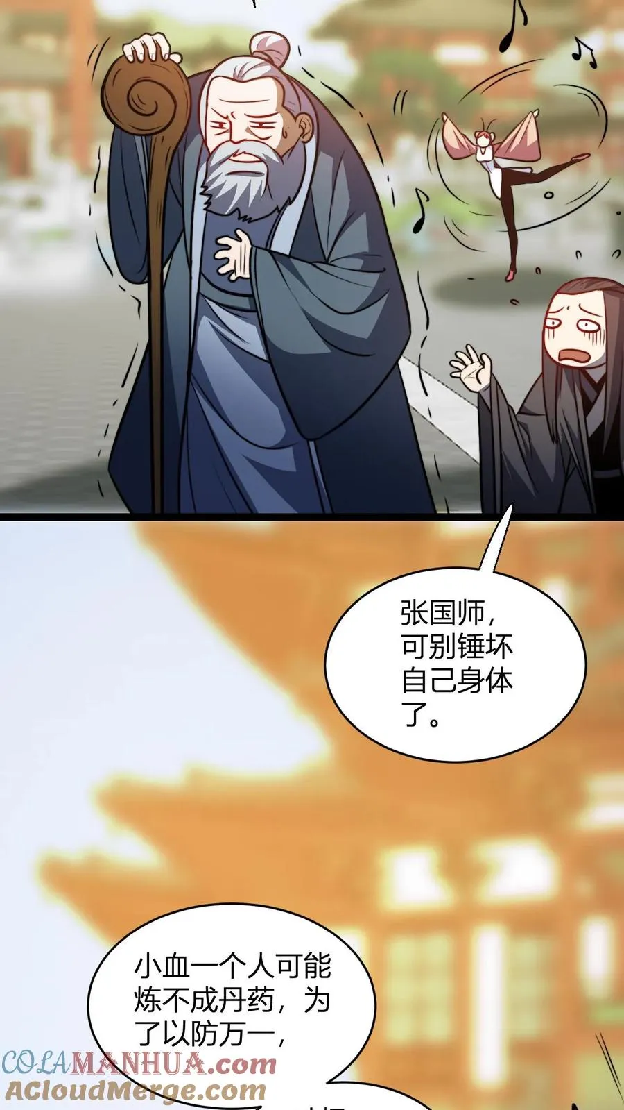 第190话 桀桀桀4
