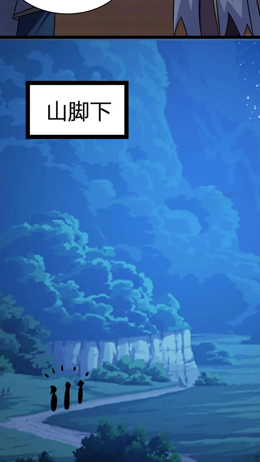 第98话 信任的依据21