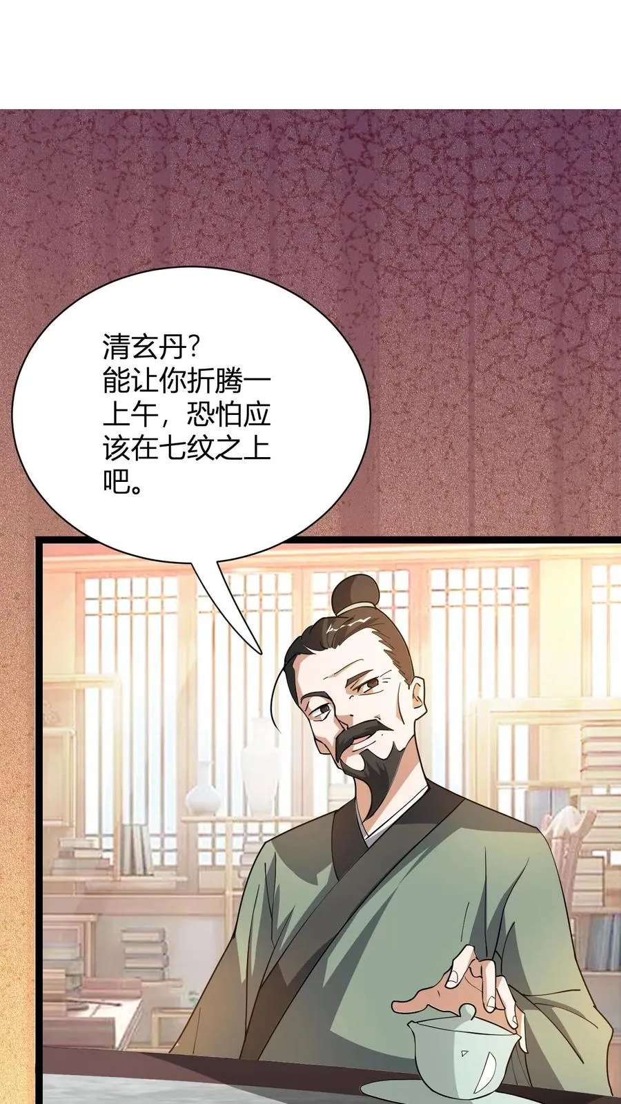 第14话 师尊的好意22