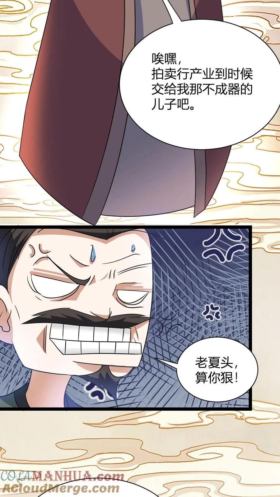 第19话 父亲驾到14