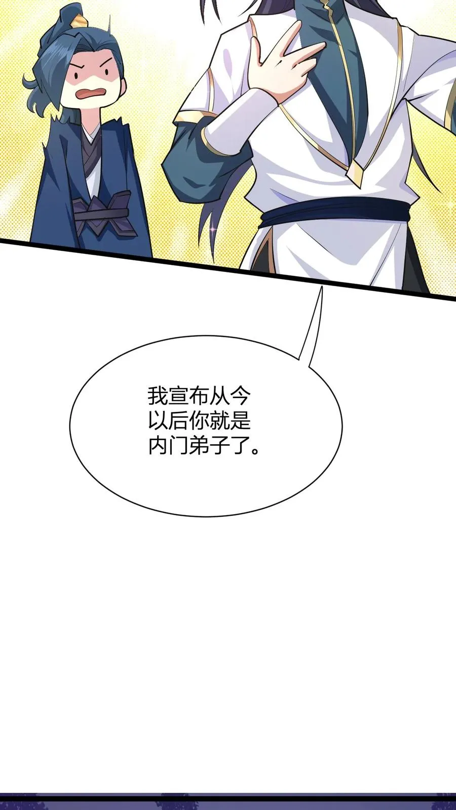 第8话 异父异母亲师弟47