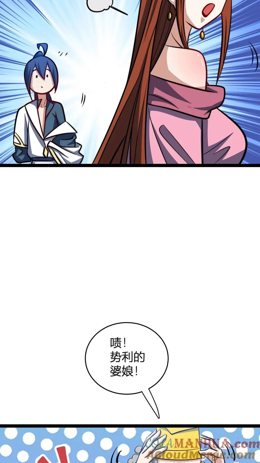 第156话 呵，男人18