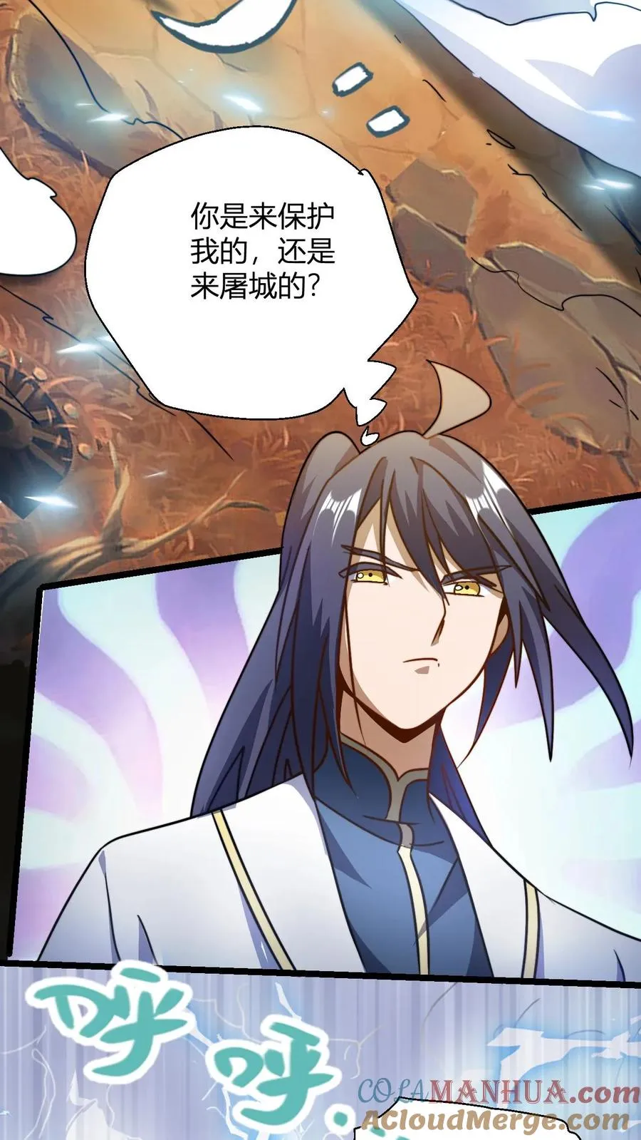 第108话 败家护卫队独臂男6