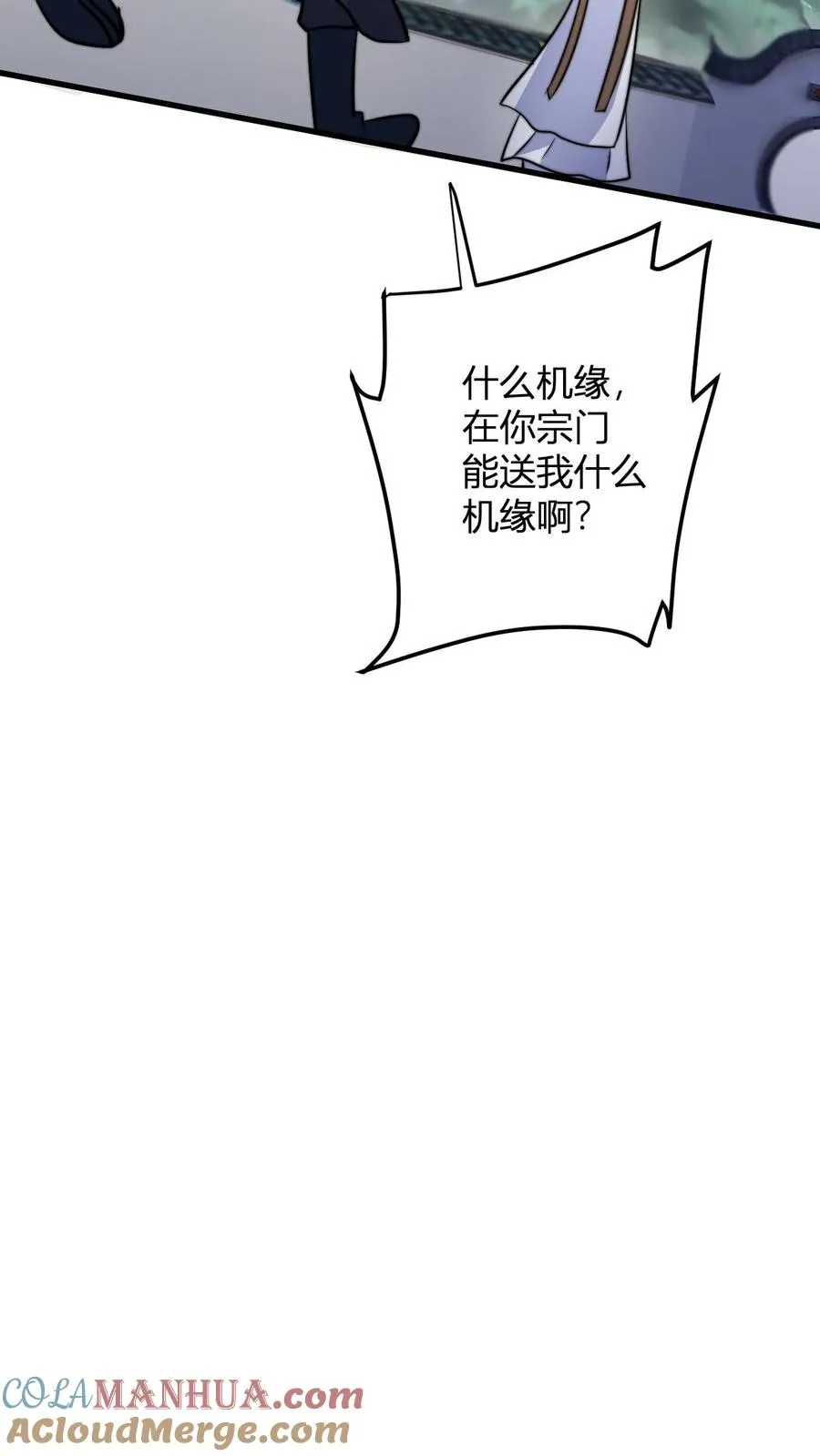 第44话 孤寡老人罗凯6