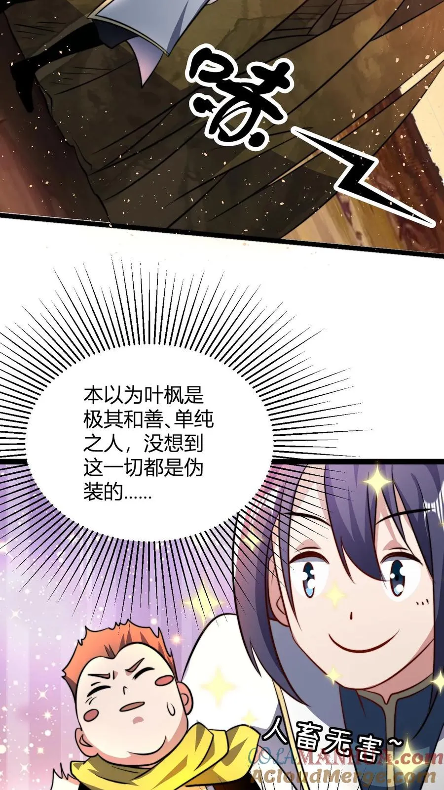 第57话 天火界2