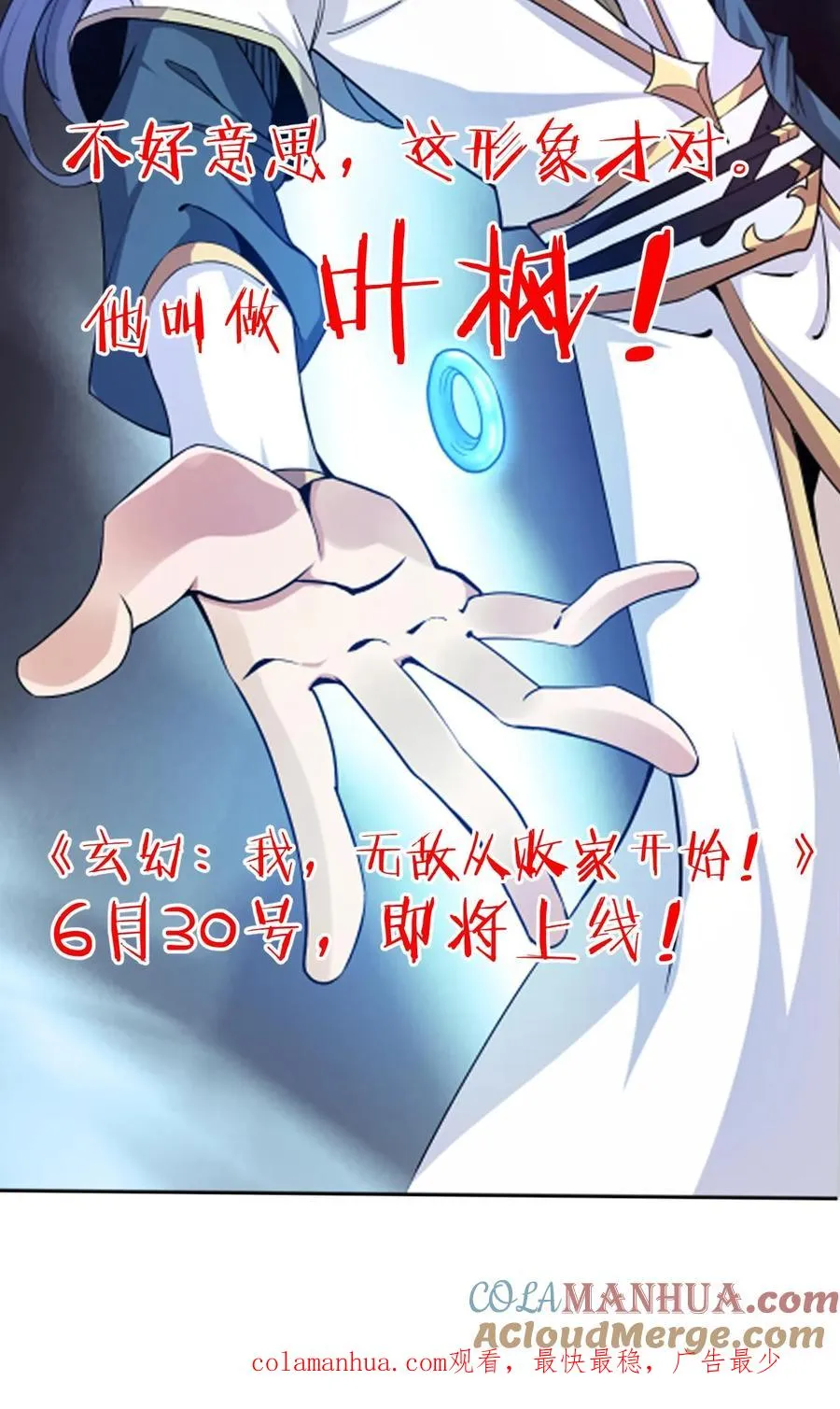 序章7