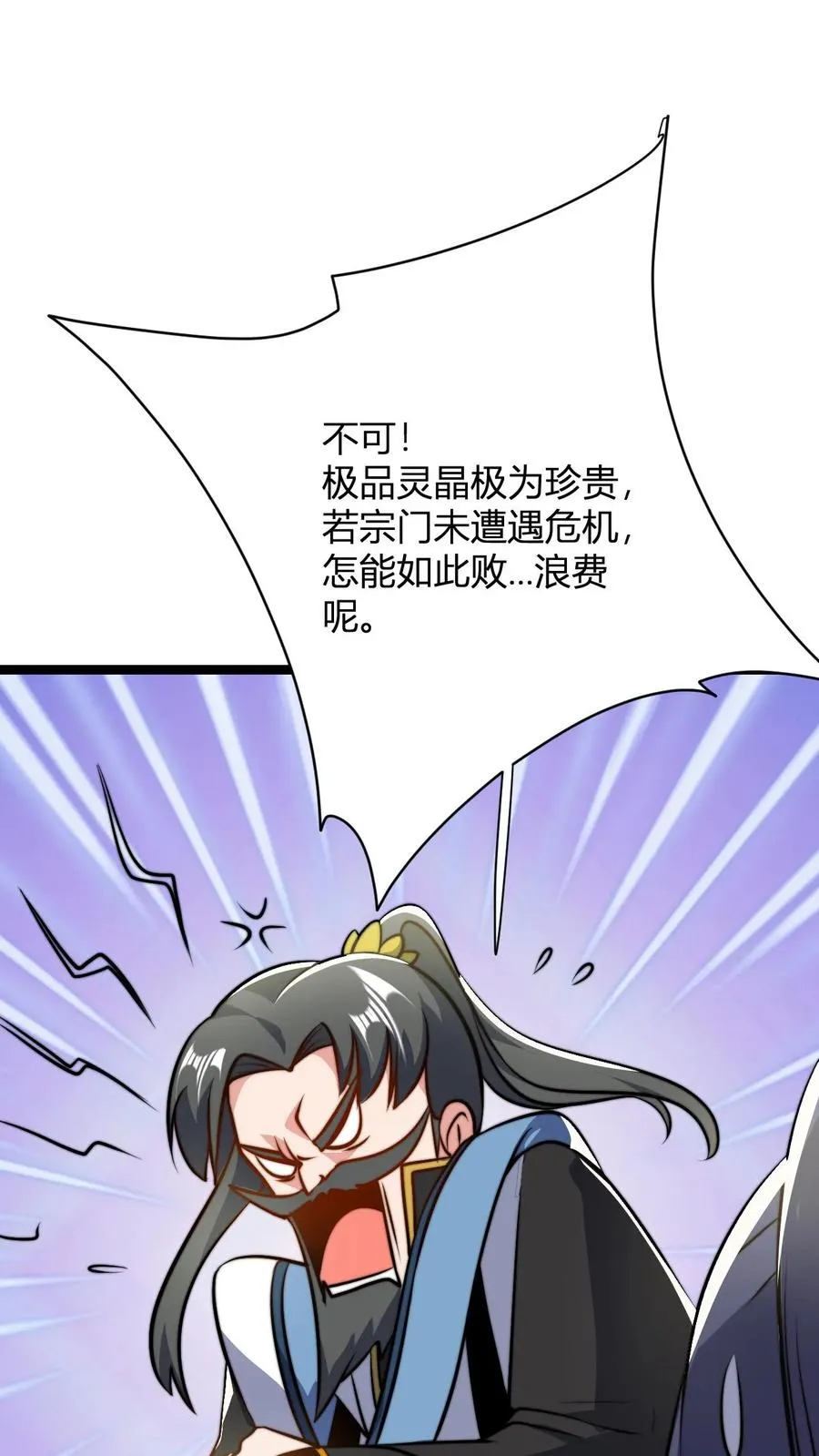 第36话 荣誉长老15