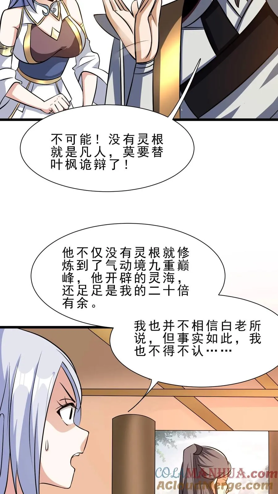第21话 黄泉剑意18