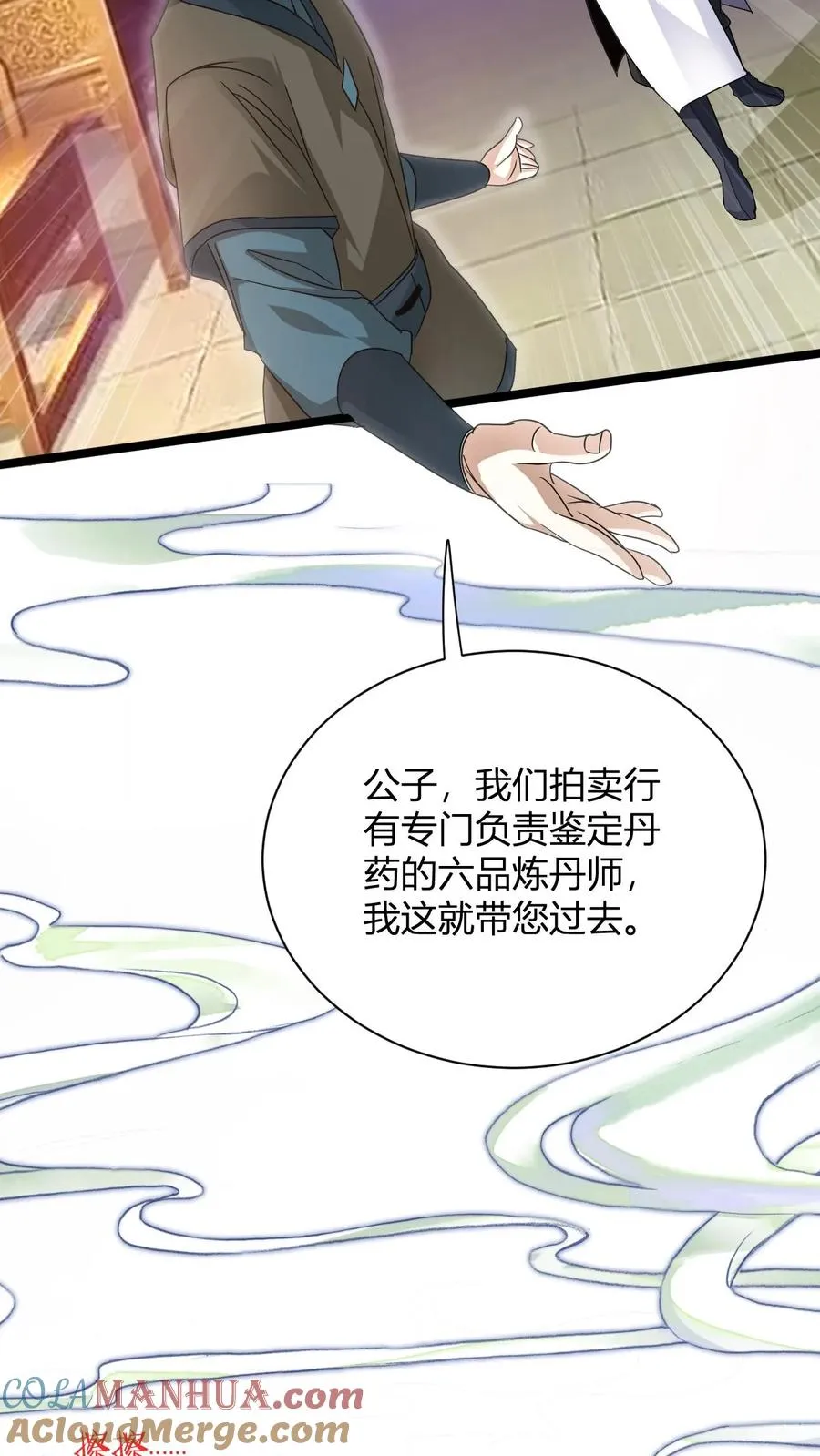 第12话 天宇拍卖行36