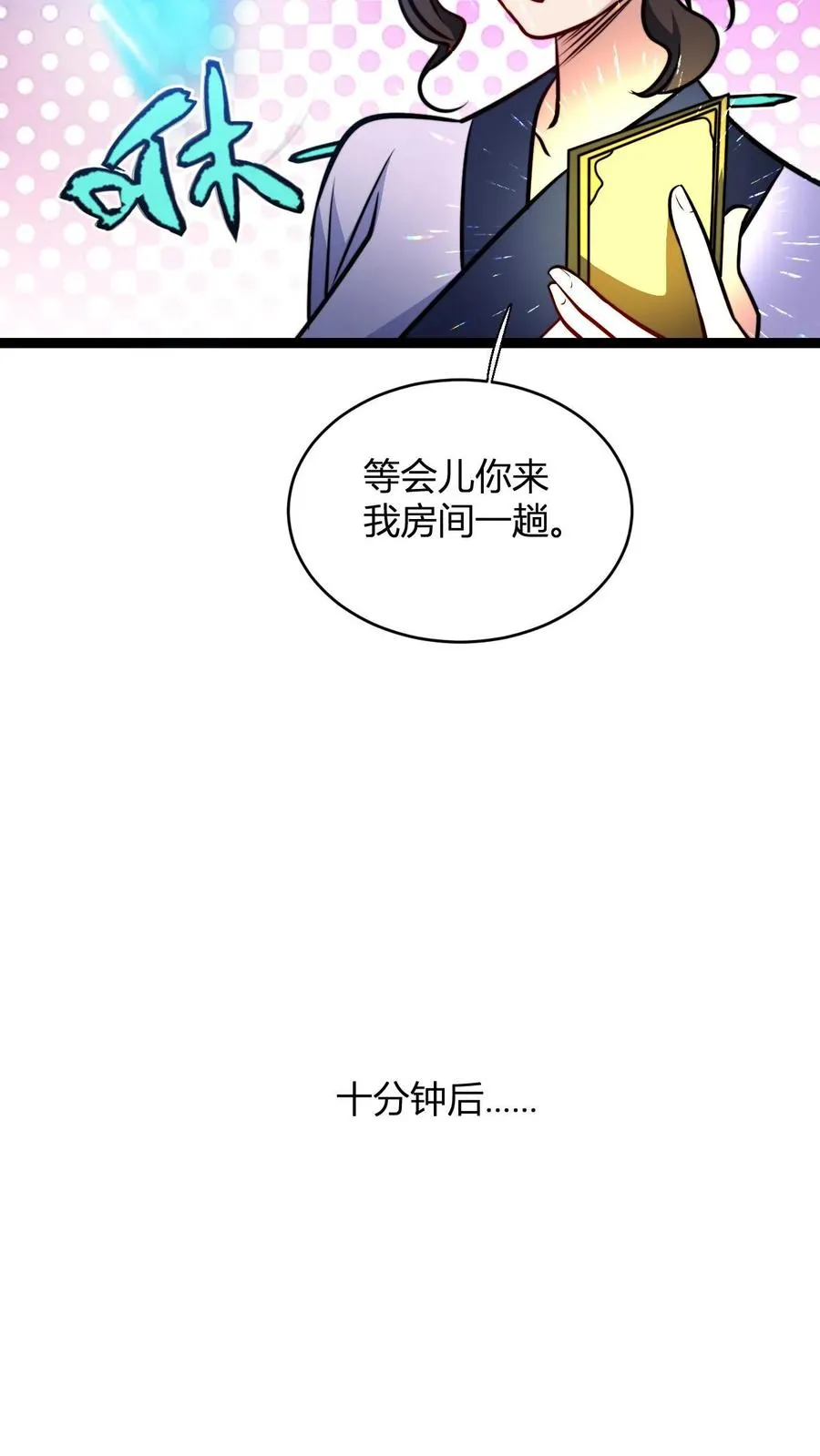 第131话 春光无限好15