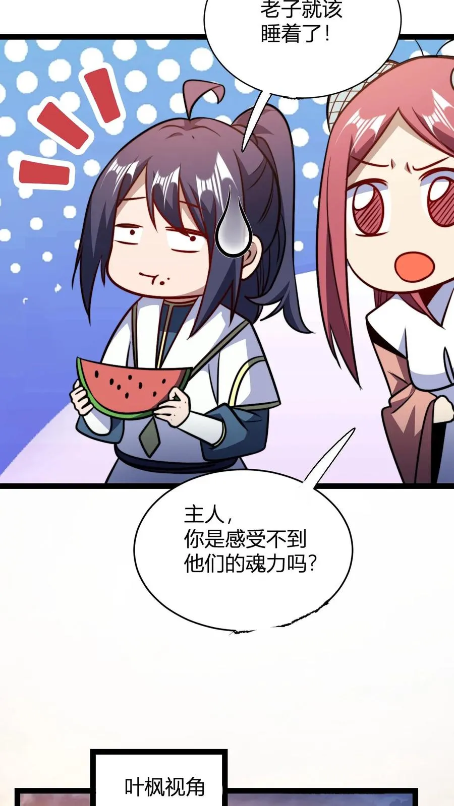 第164话 萧尘的危机17