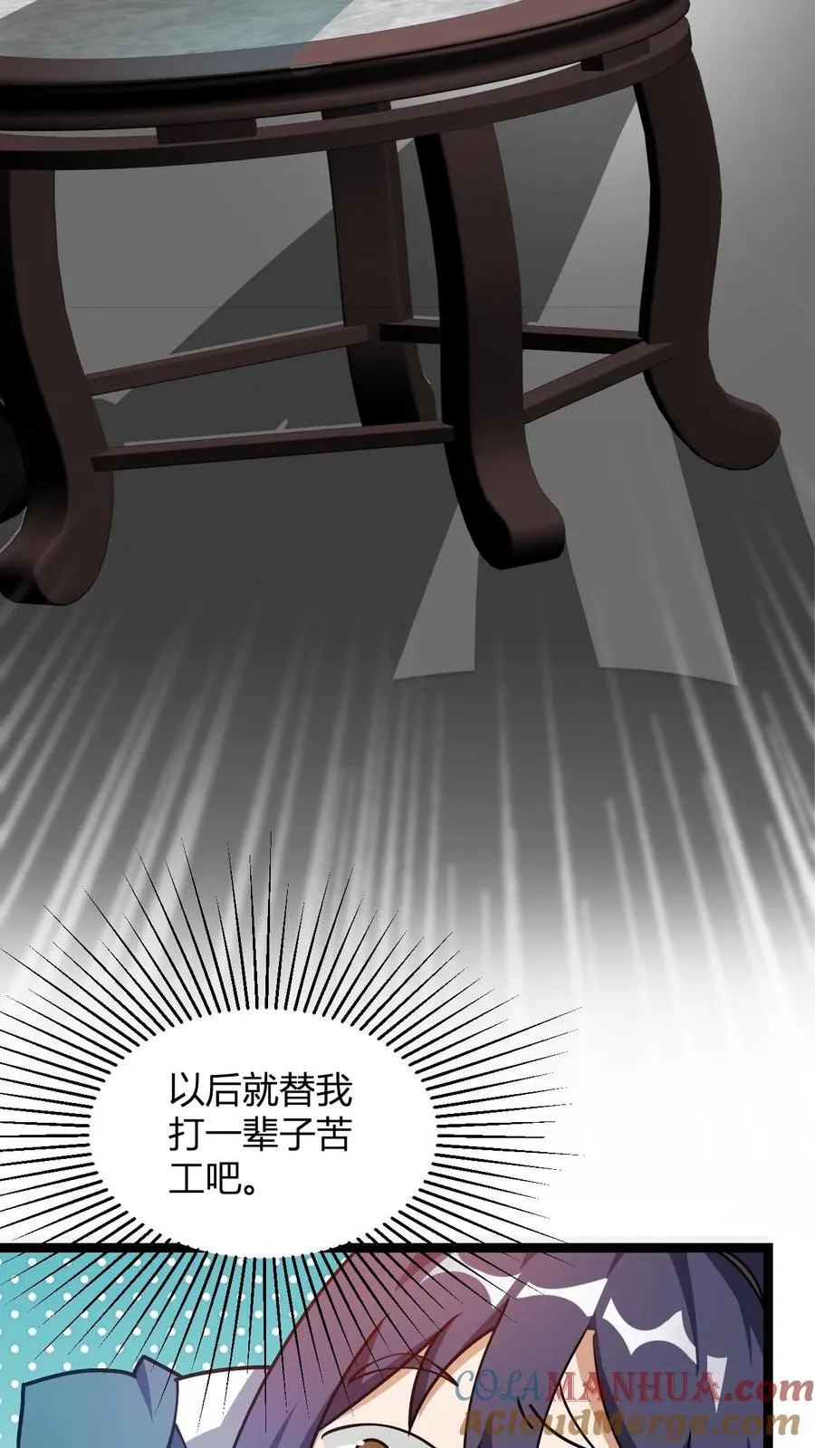 第14话 师尊的好意3