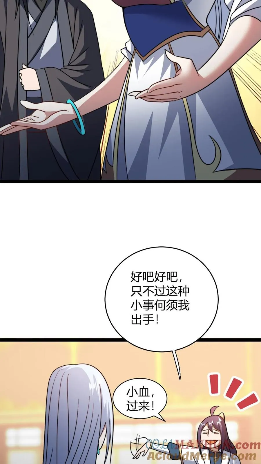 第189话 破劫单6