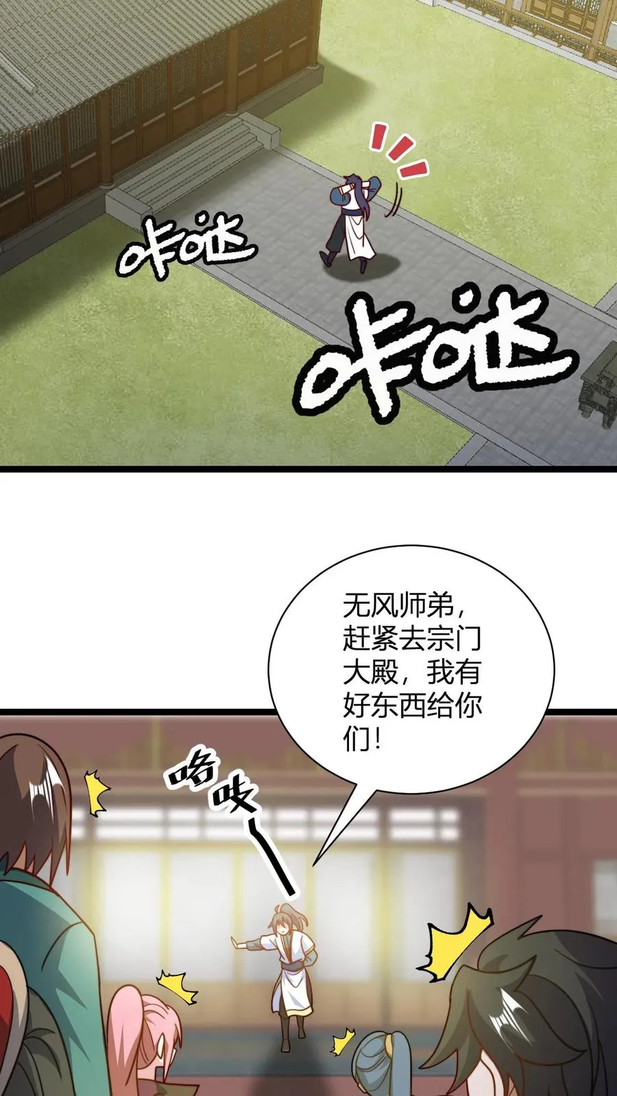 第126话 紫冥玄衣23