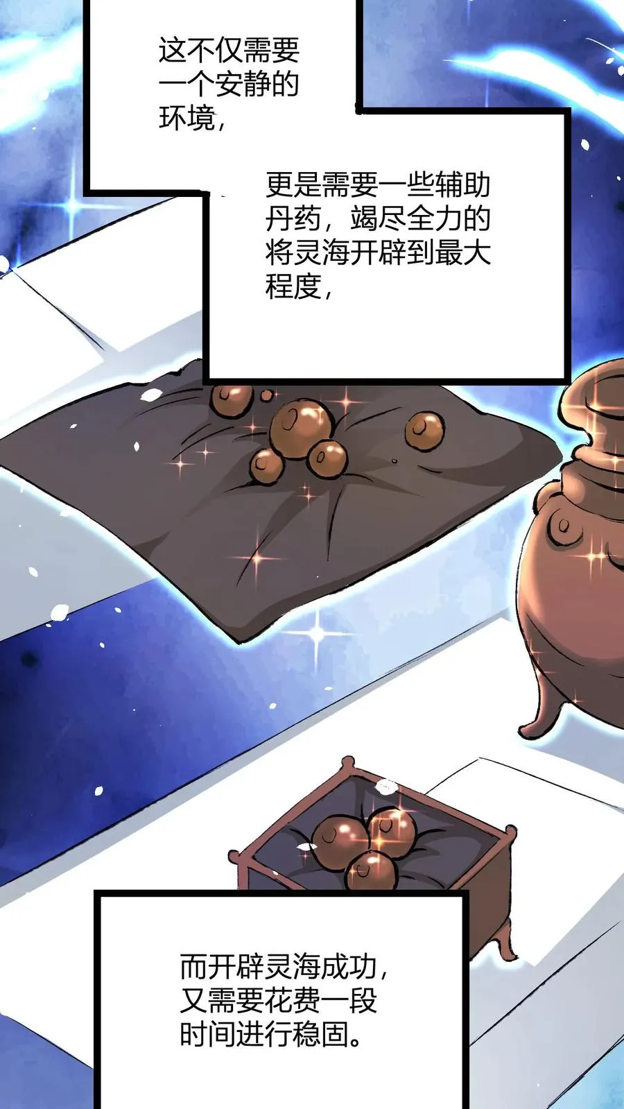第4话 突破灵海境35