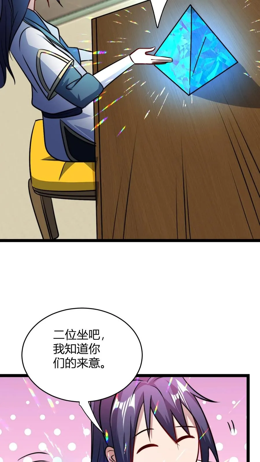 第112话 被打劫了17