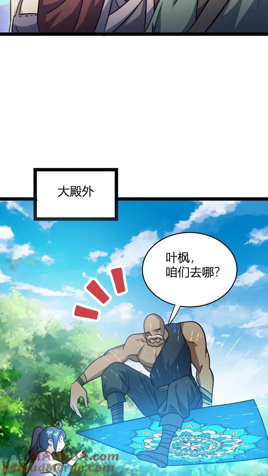 第130话 大徒弟，吃洗髓丹不4