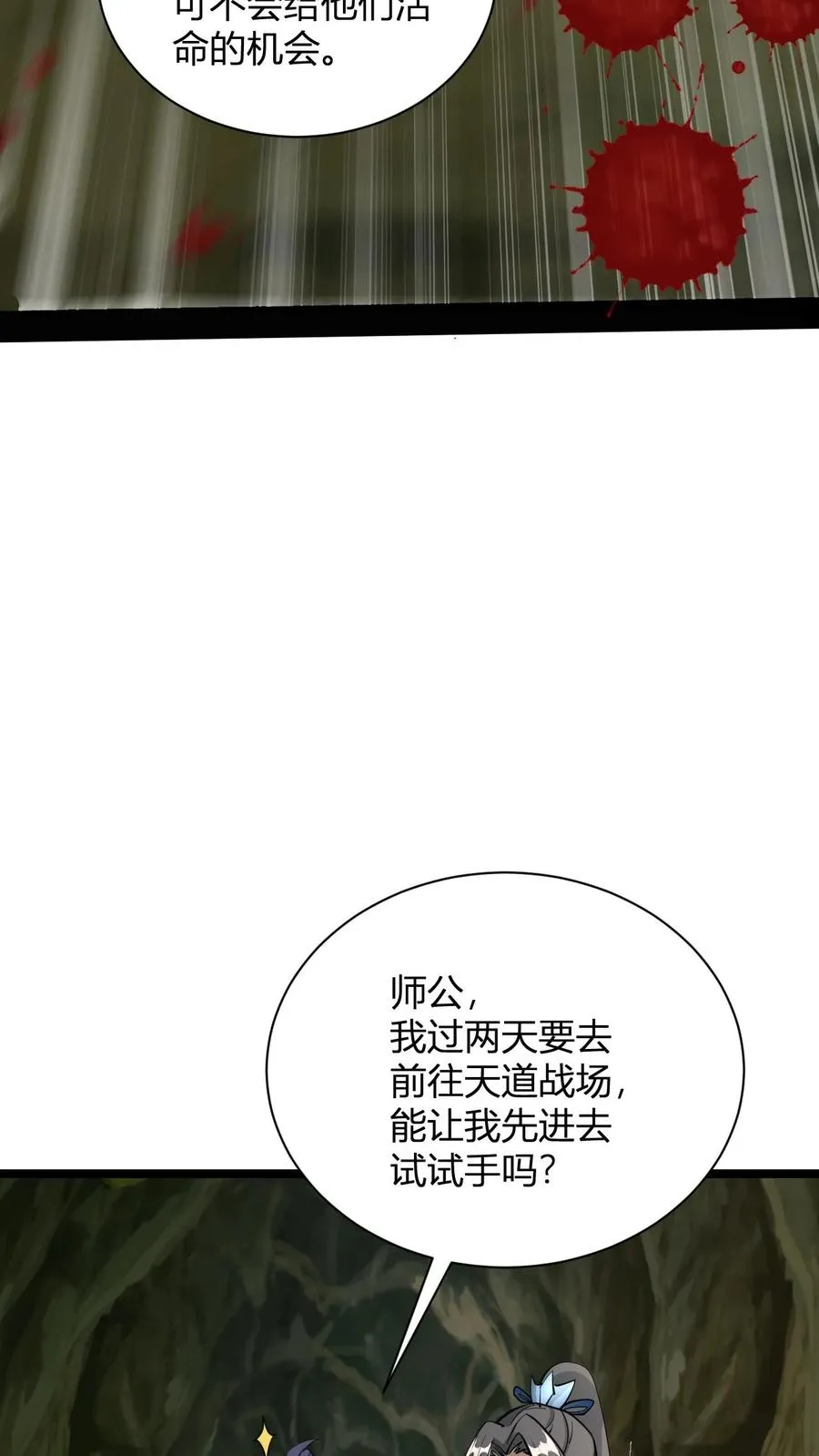 第38话 格局小了27