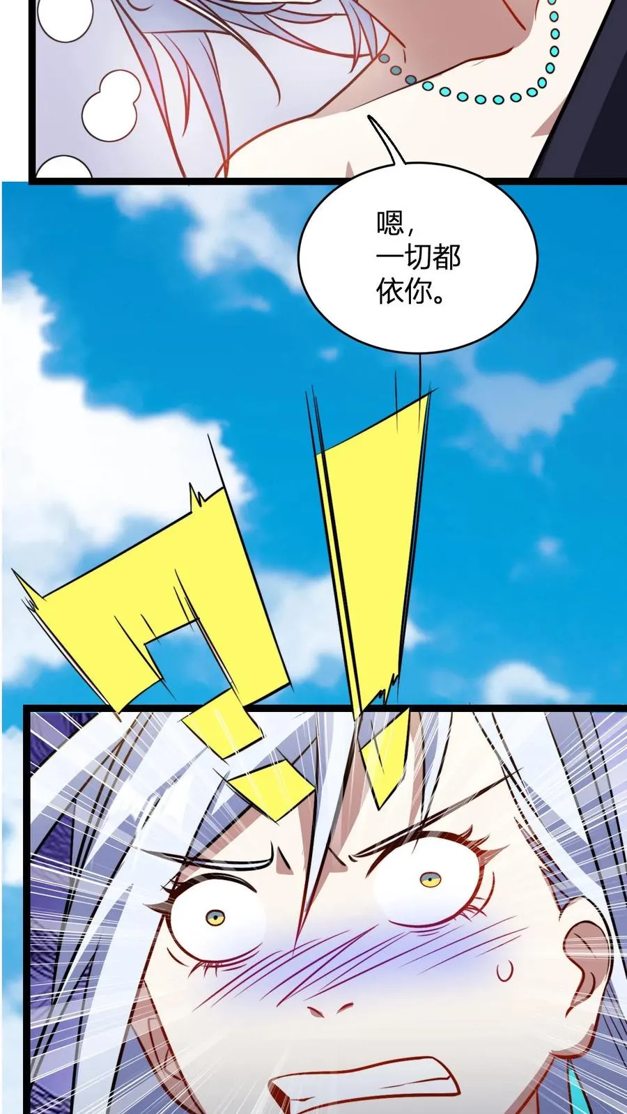 第80话 心魔罢了13