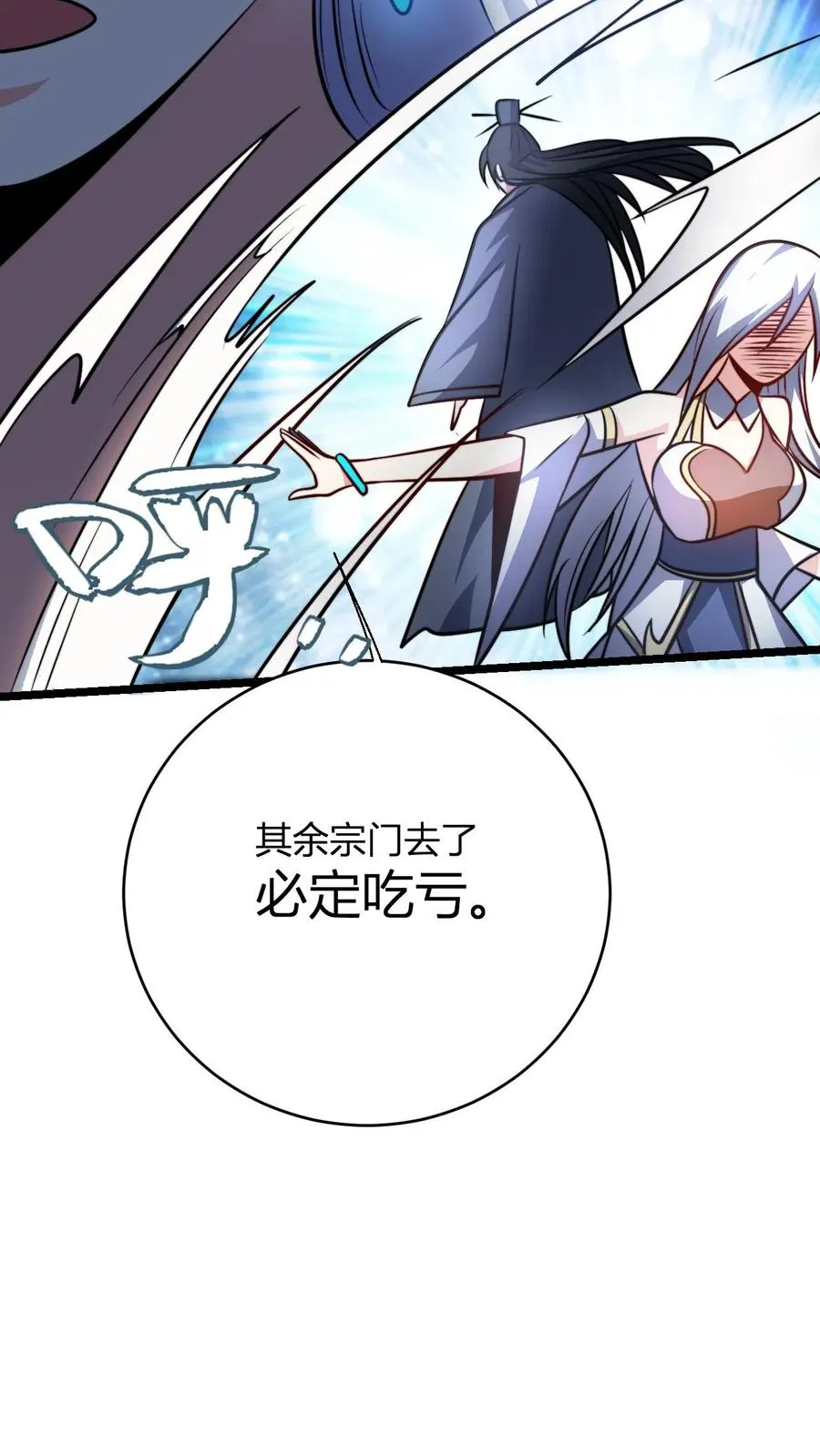 第101话 秘境宗门大比19