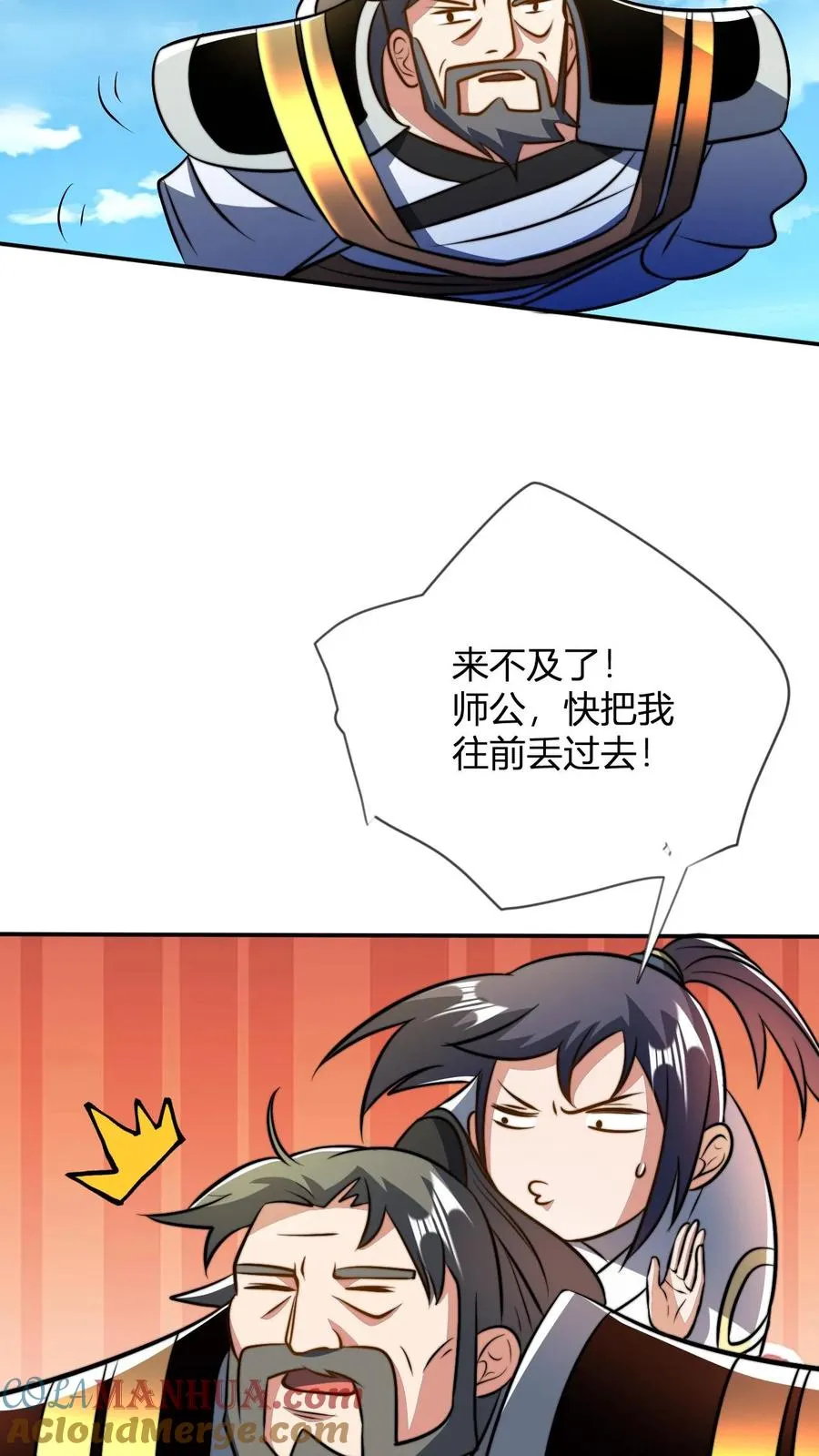 第53话 天空一声巨响护卫闪亮登场16