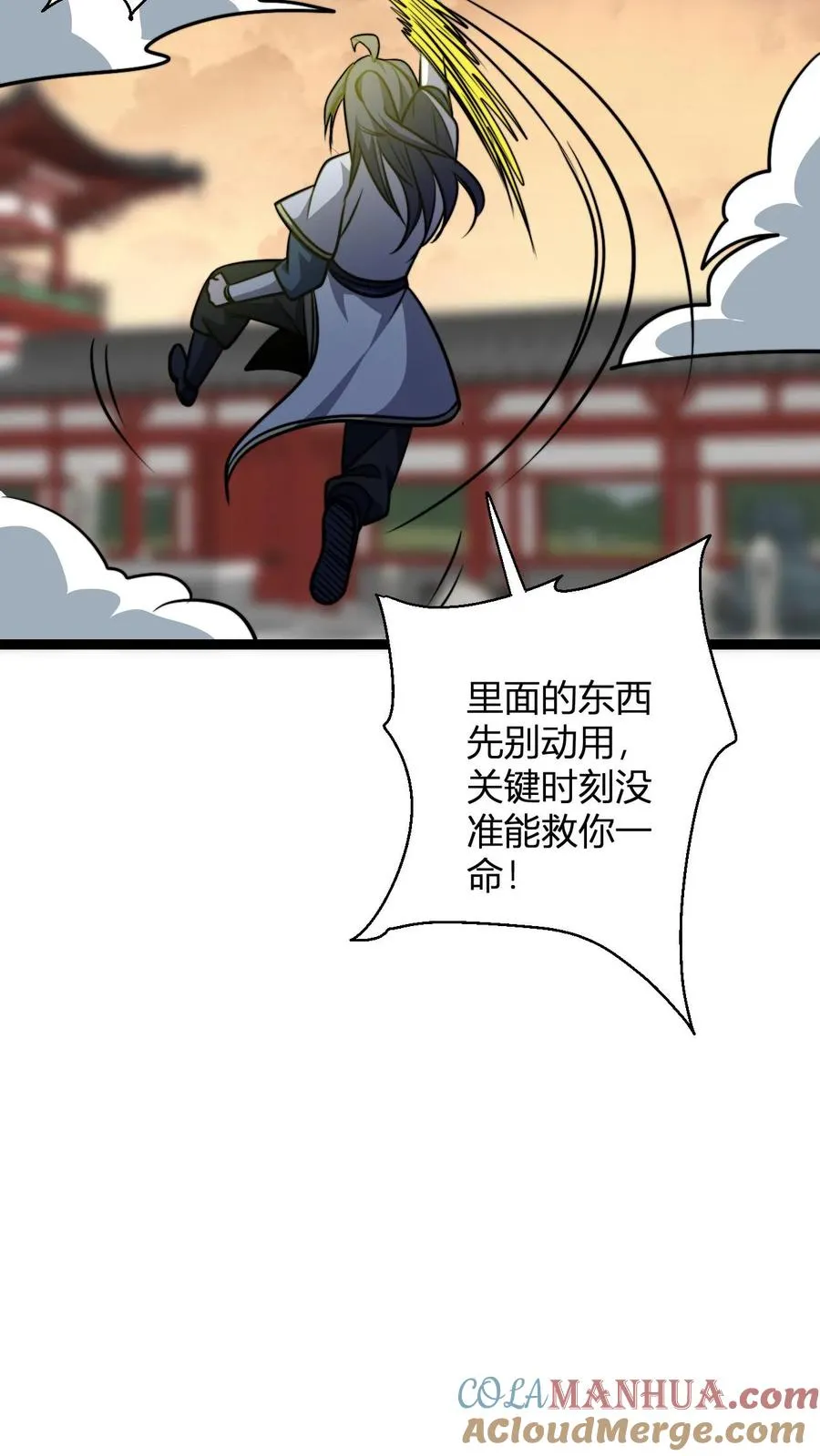 第176话 冷老飞升20