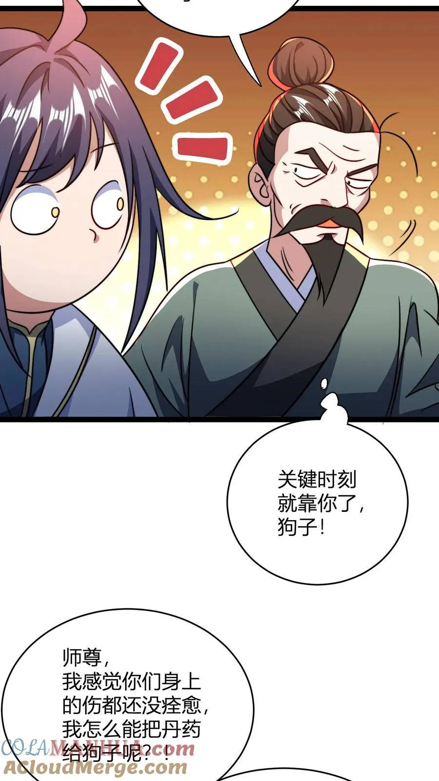 第161话 厨道天才14