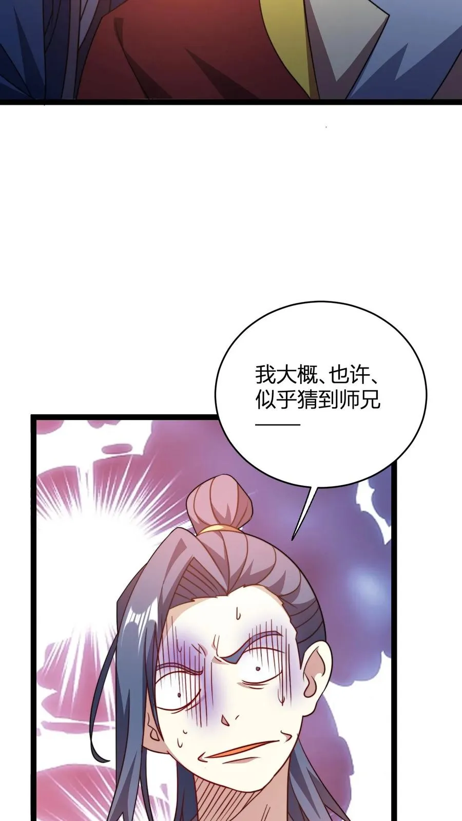 第175话 踩爆十纹神丹19