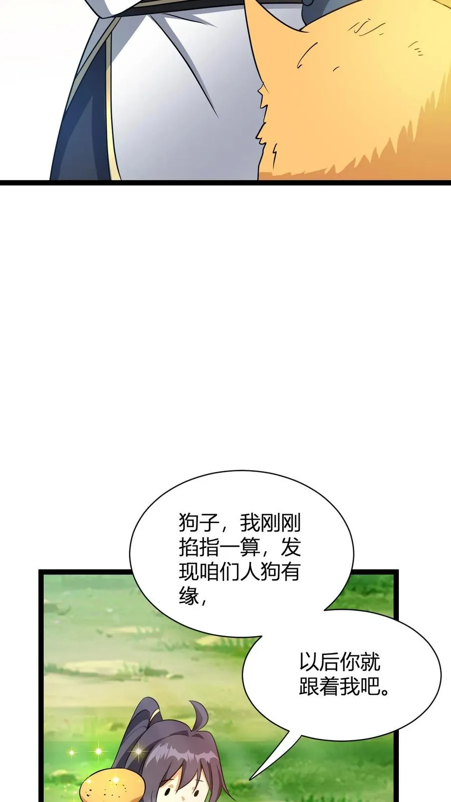第13话 小黄狗19