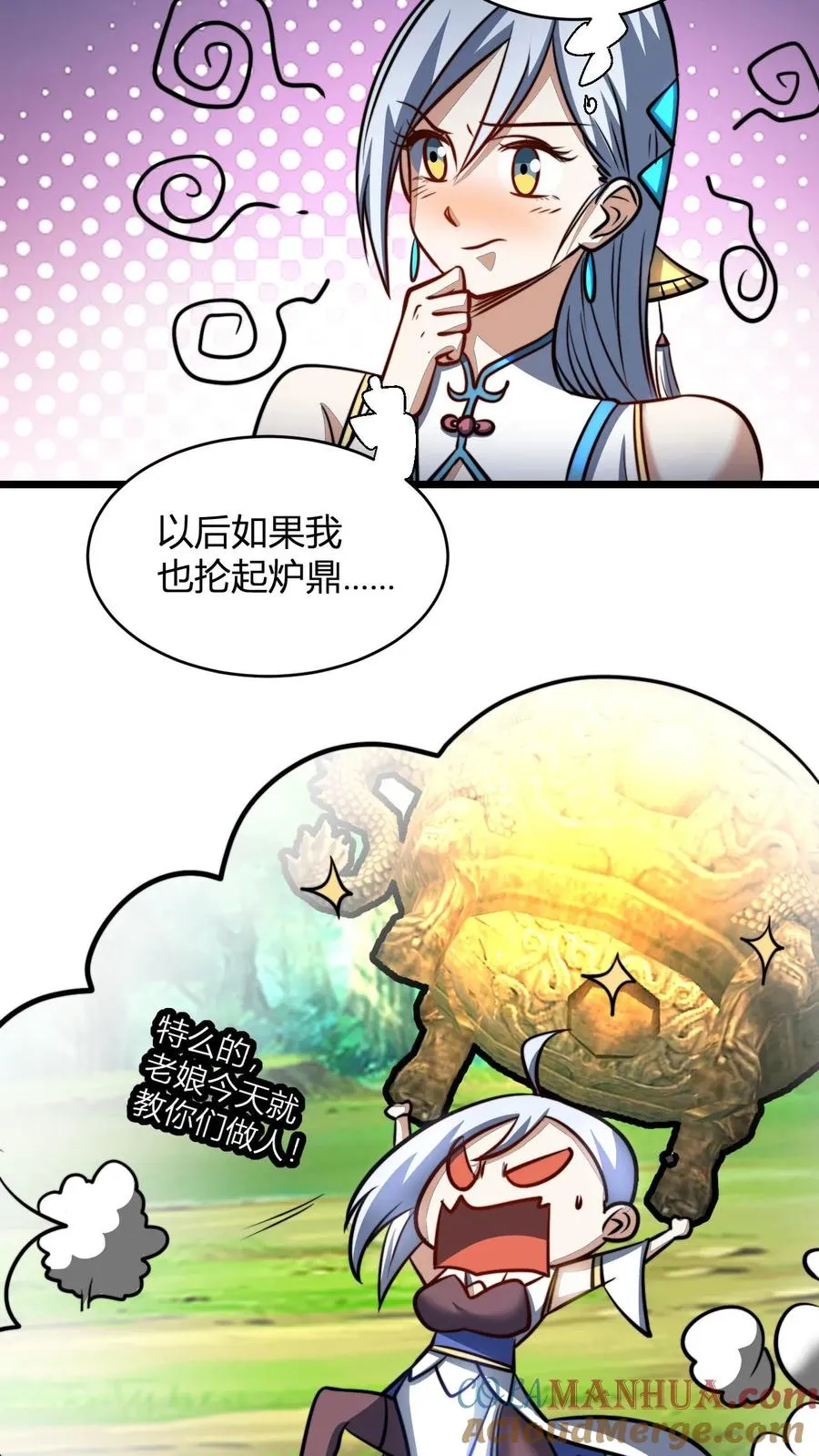 第123话 星魂宗之恶12