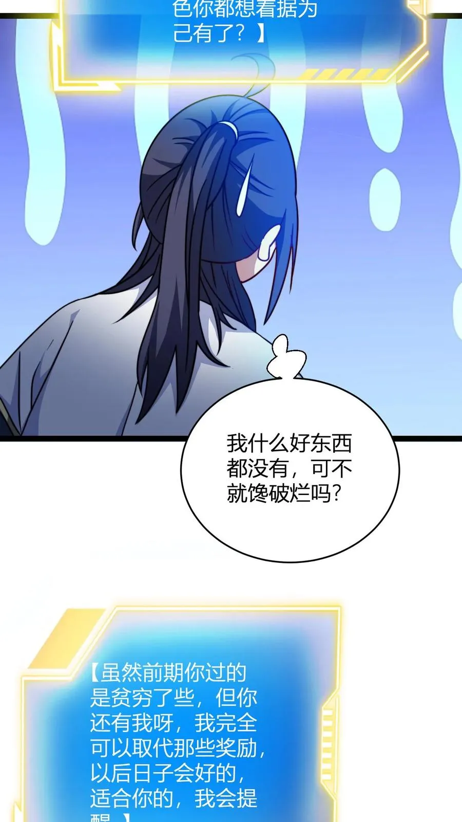 第141话 毁灭神眸17