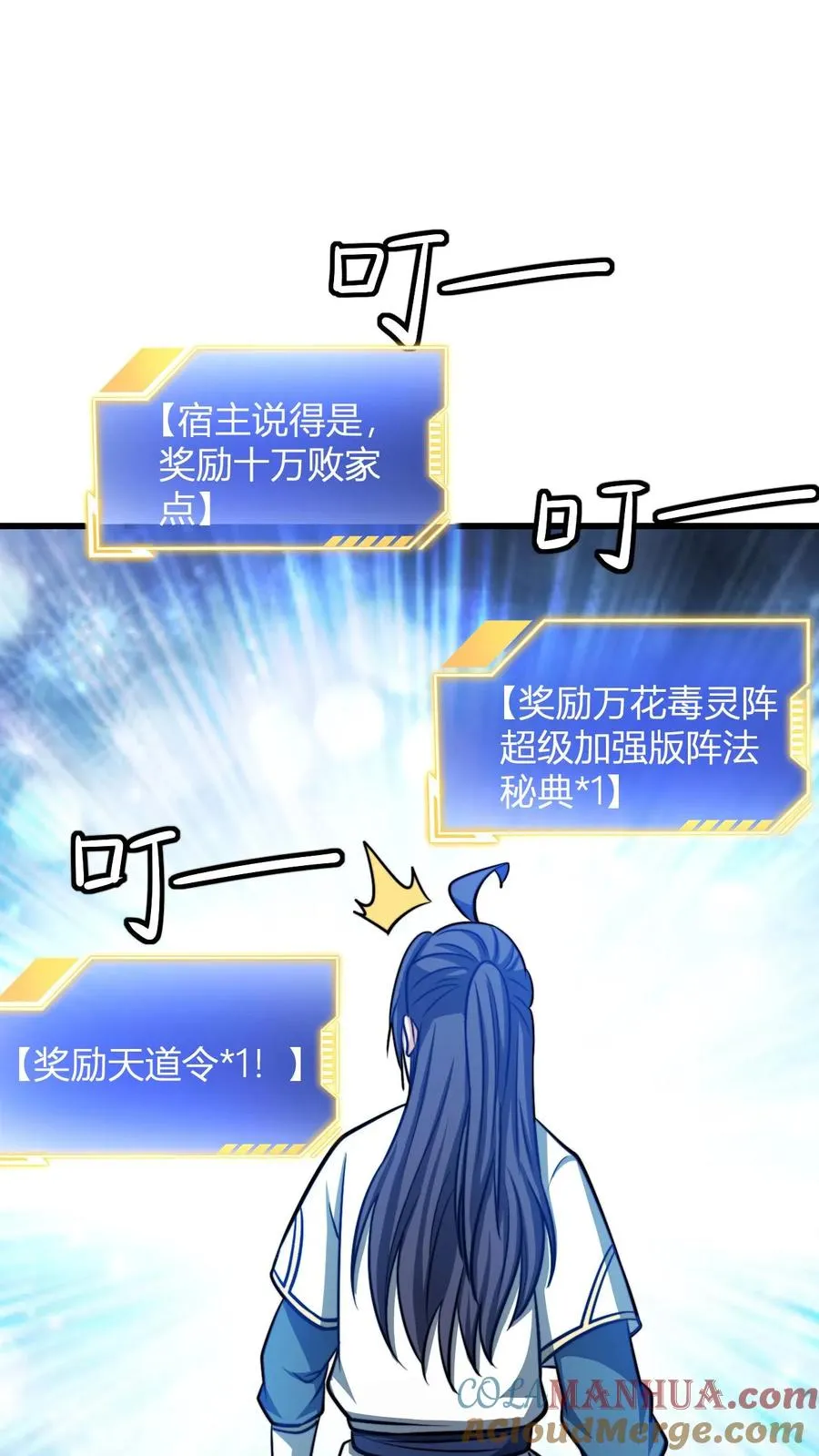 第178话 万花谷12
