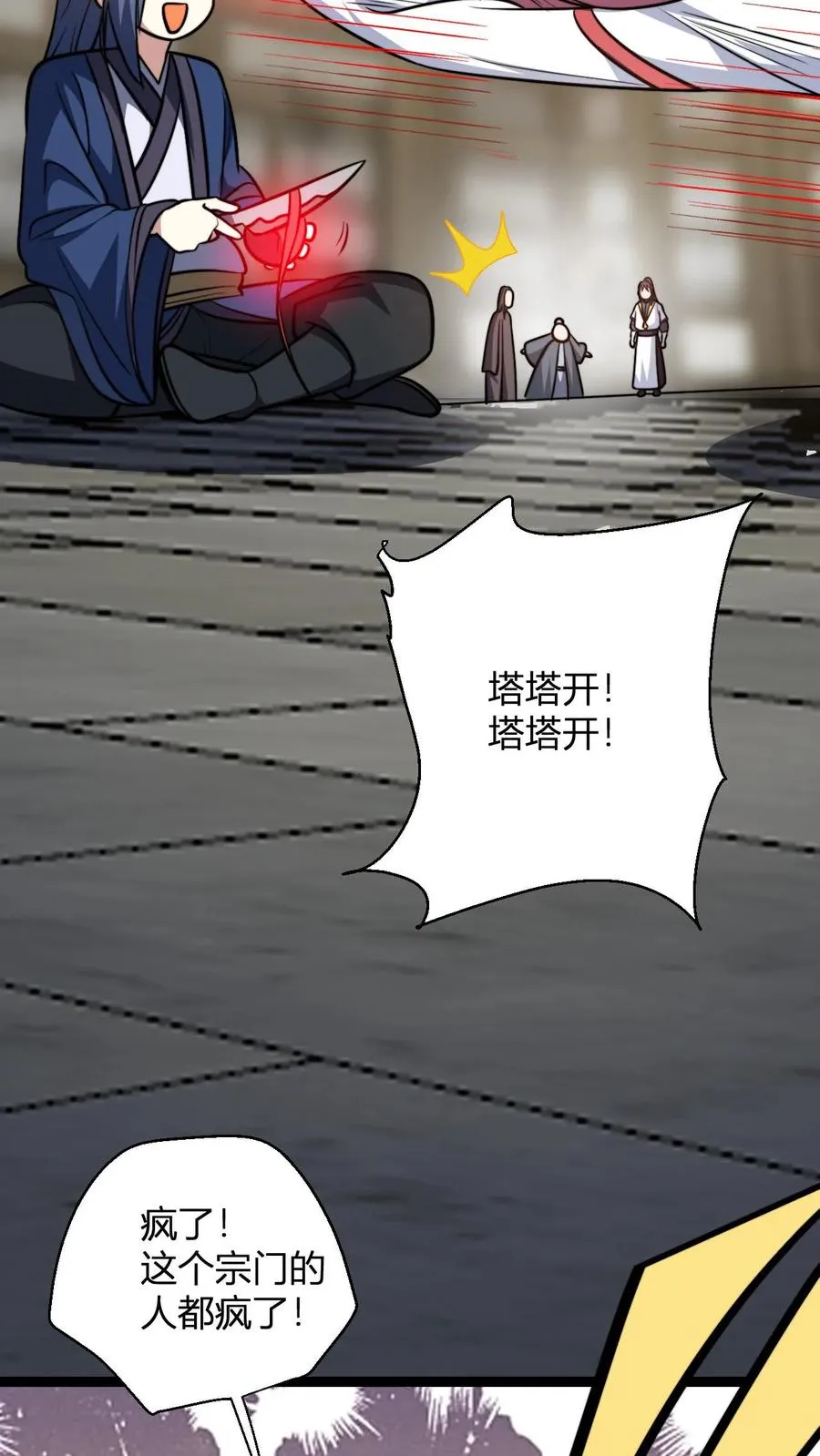 第187话 国师跟太子15