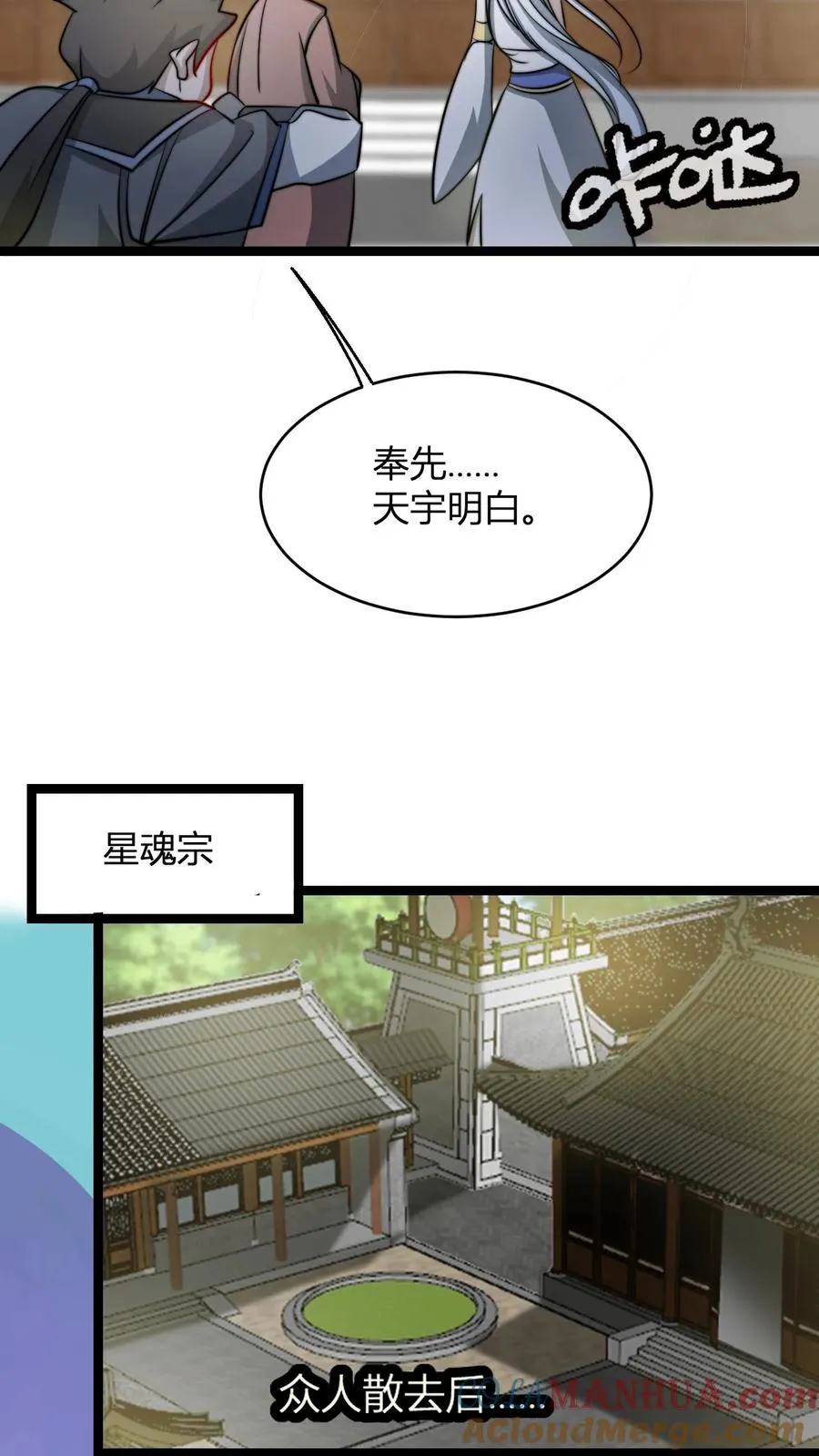 第73话 老神棍4