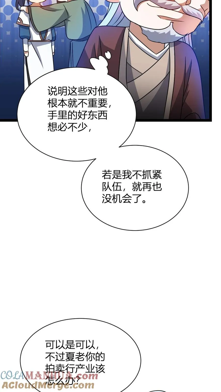 第19话 父亲驾到12