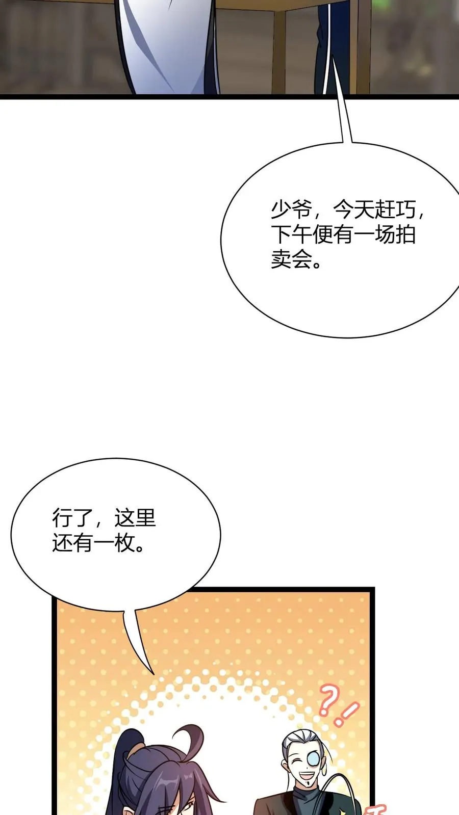 第13话 小黄狗8