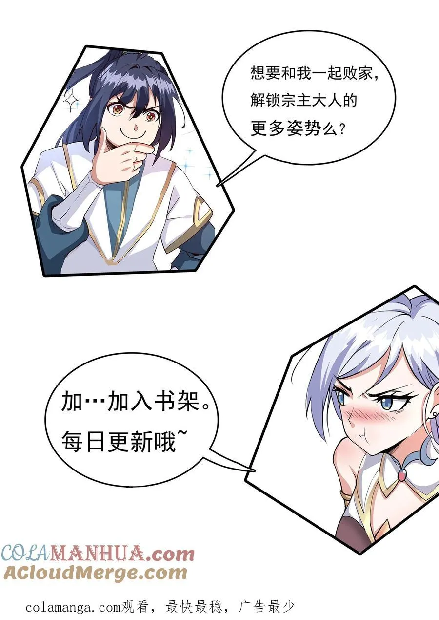 第86话 斗战圣体28