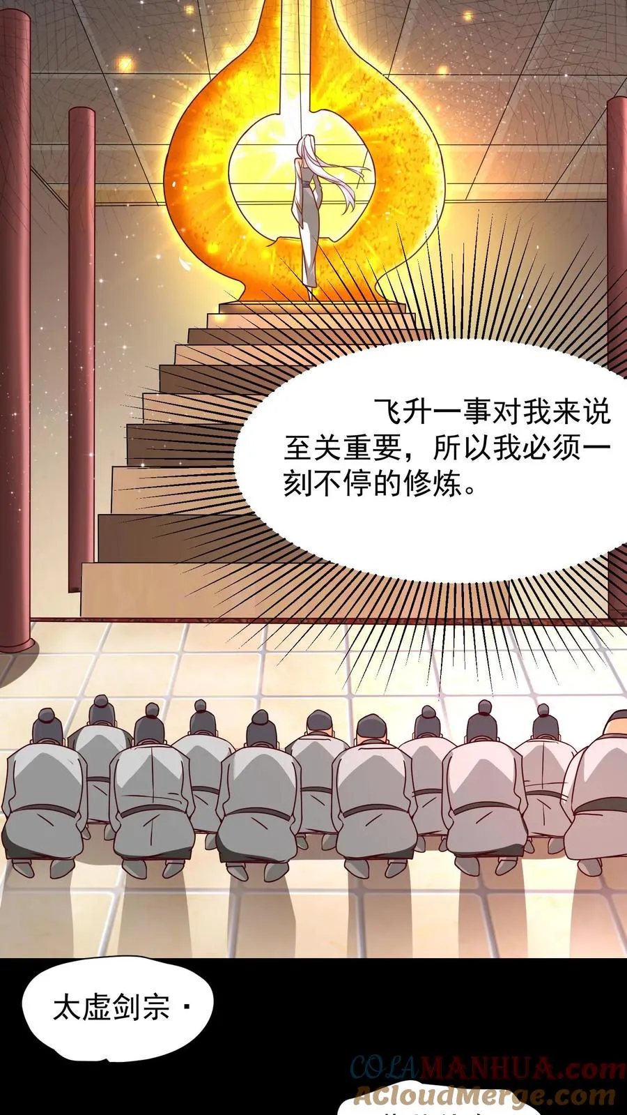 第1话 无敌败家系统36
