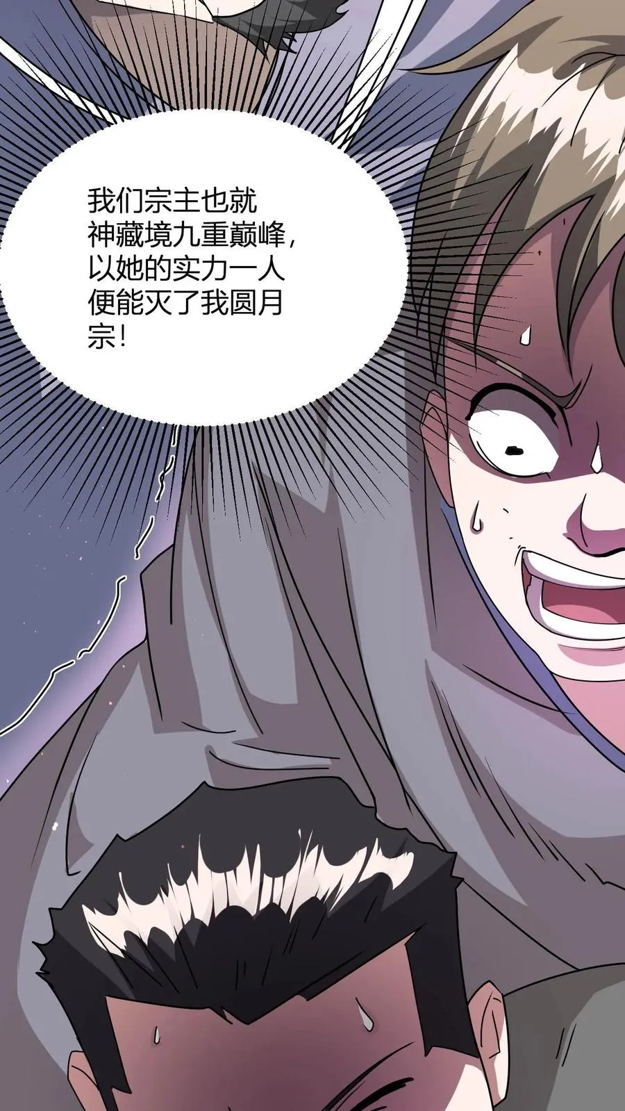 第6话 天雷符箓牌烟花20