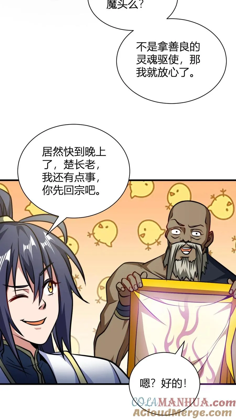 第142话 萧尘10