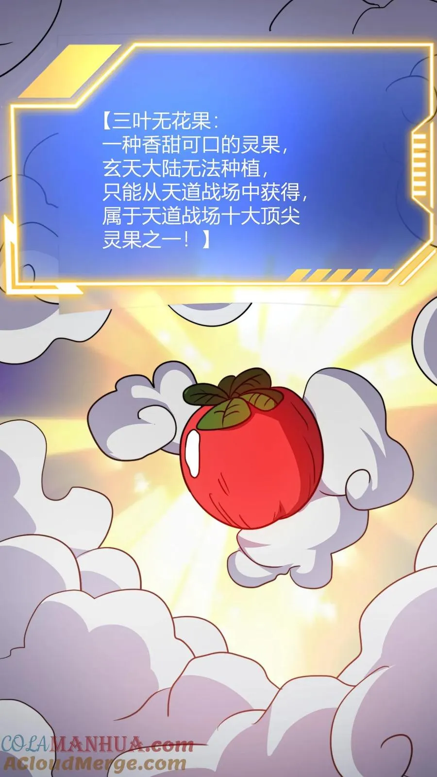 第185话 三叶无花果20
