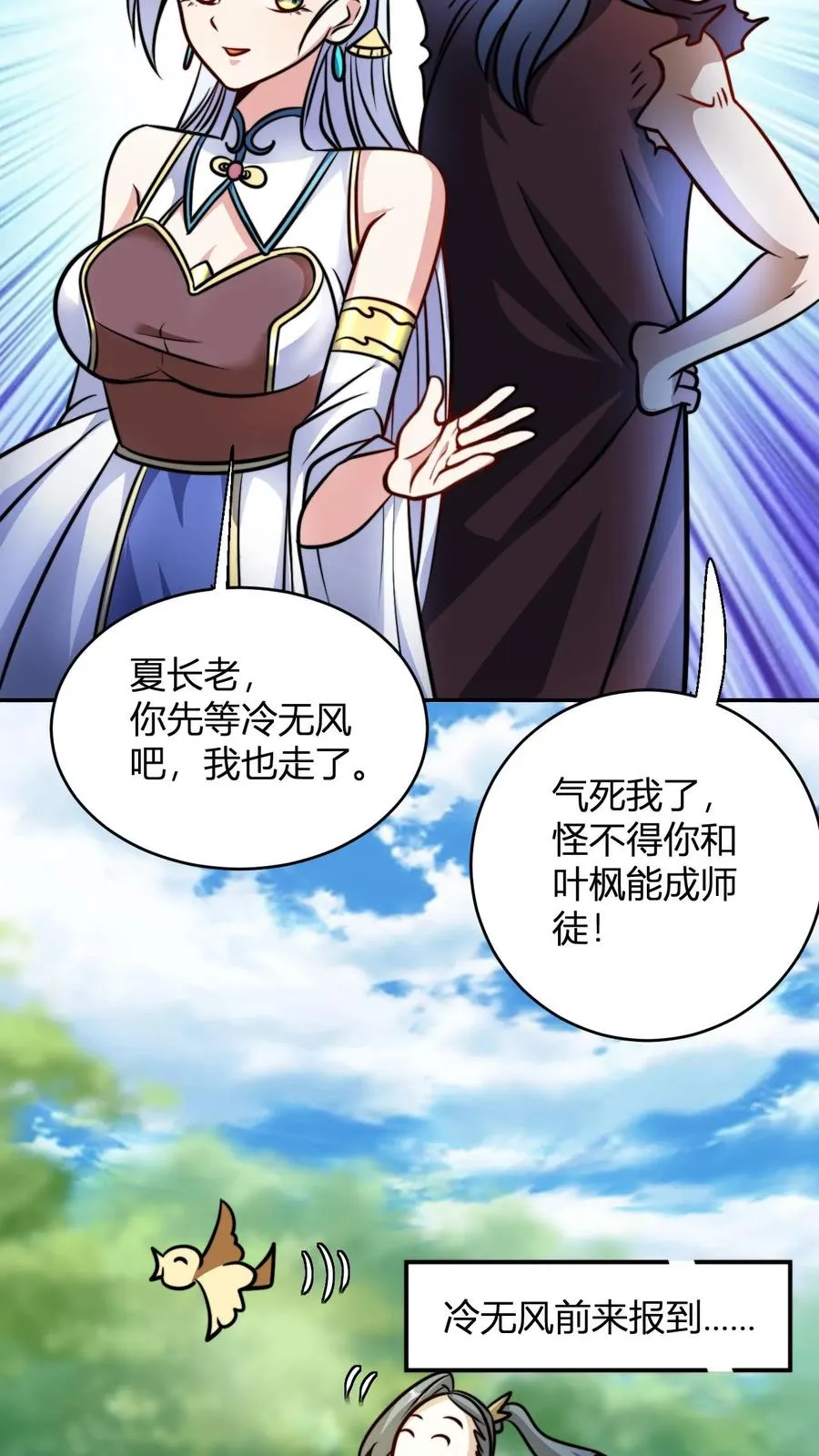 第120话 不过水缸罢了7
