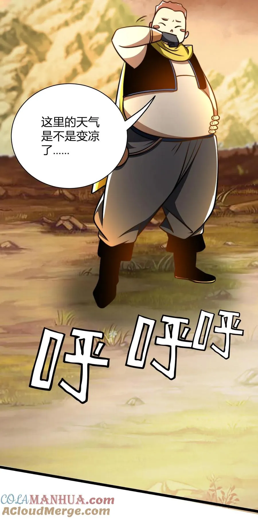 第60话 老子的周边！28