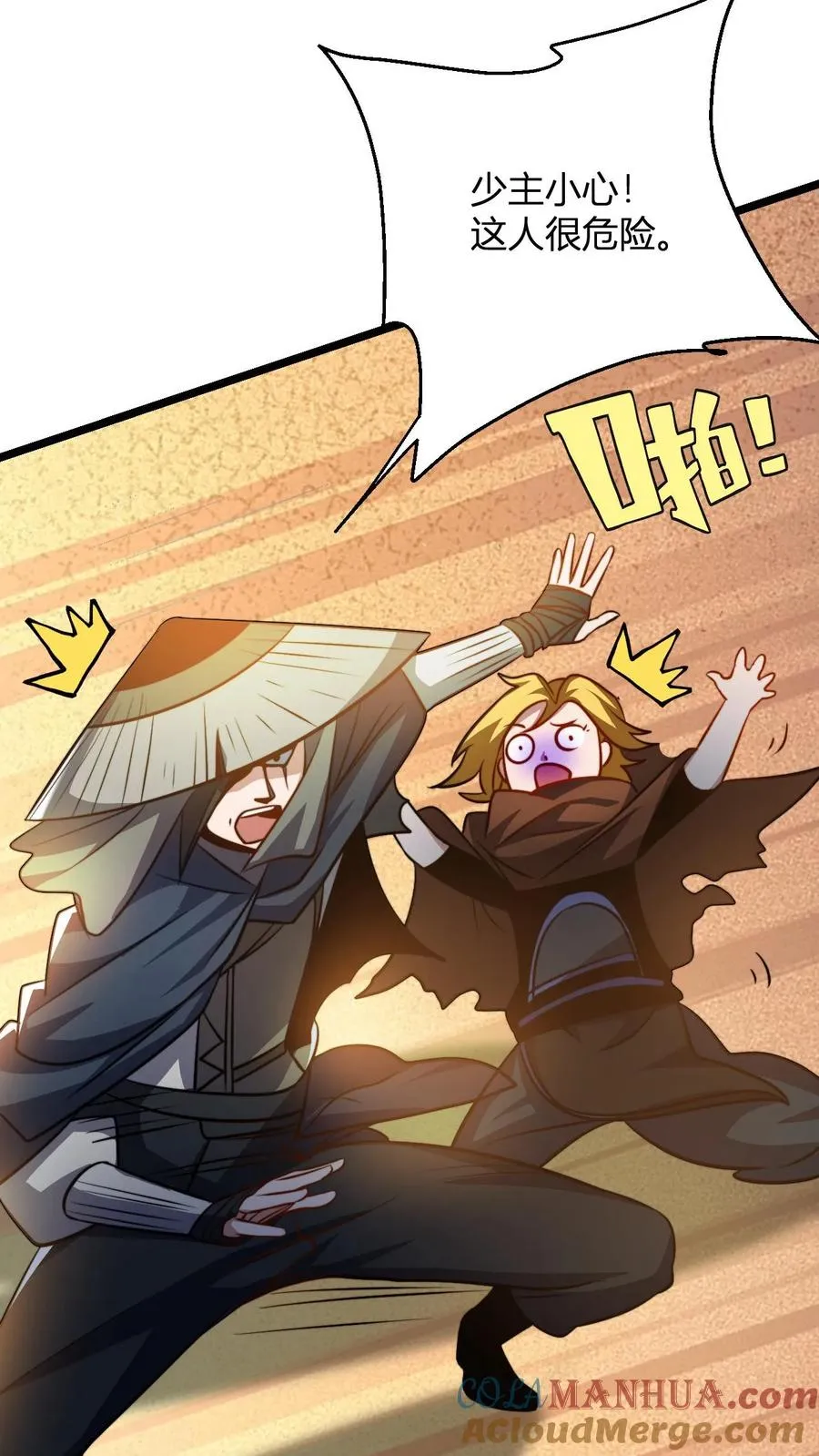 第81话 黄小飞18