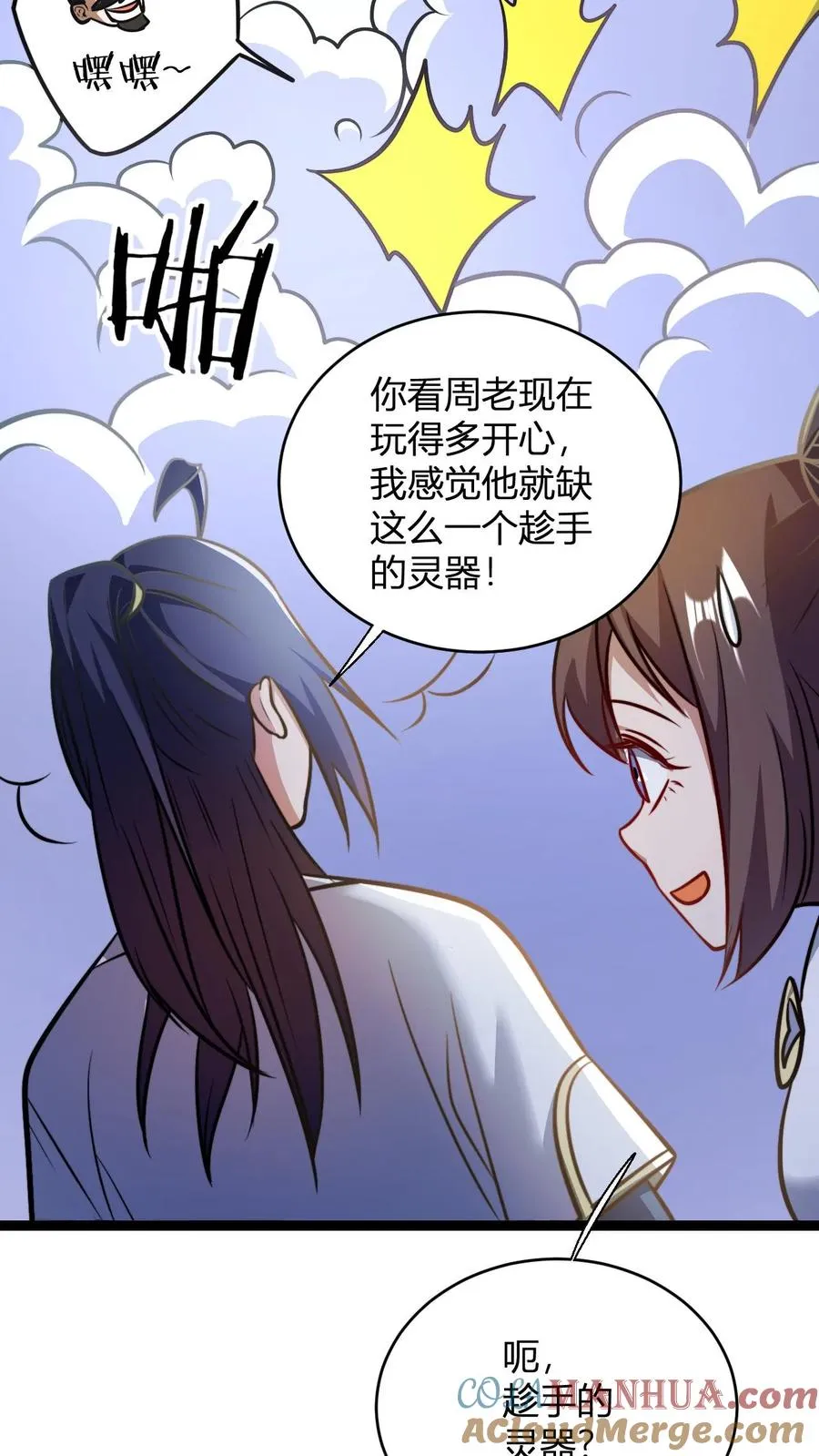 第160话 九纹九品炎血活体丹4