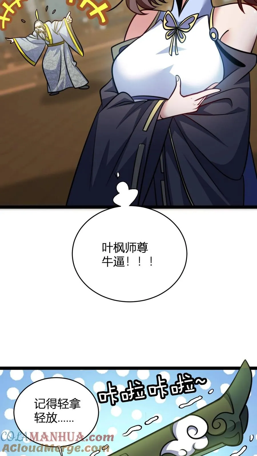 第135话 有出息的二弟子4