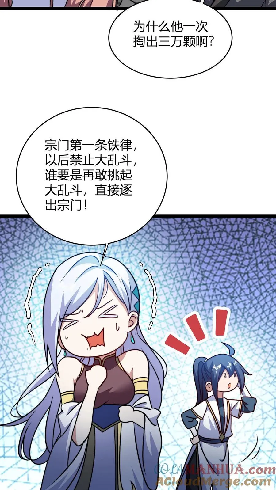 第161话 厨道天才18