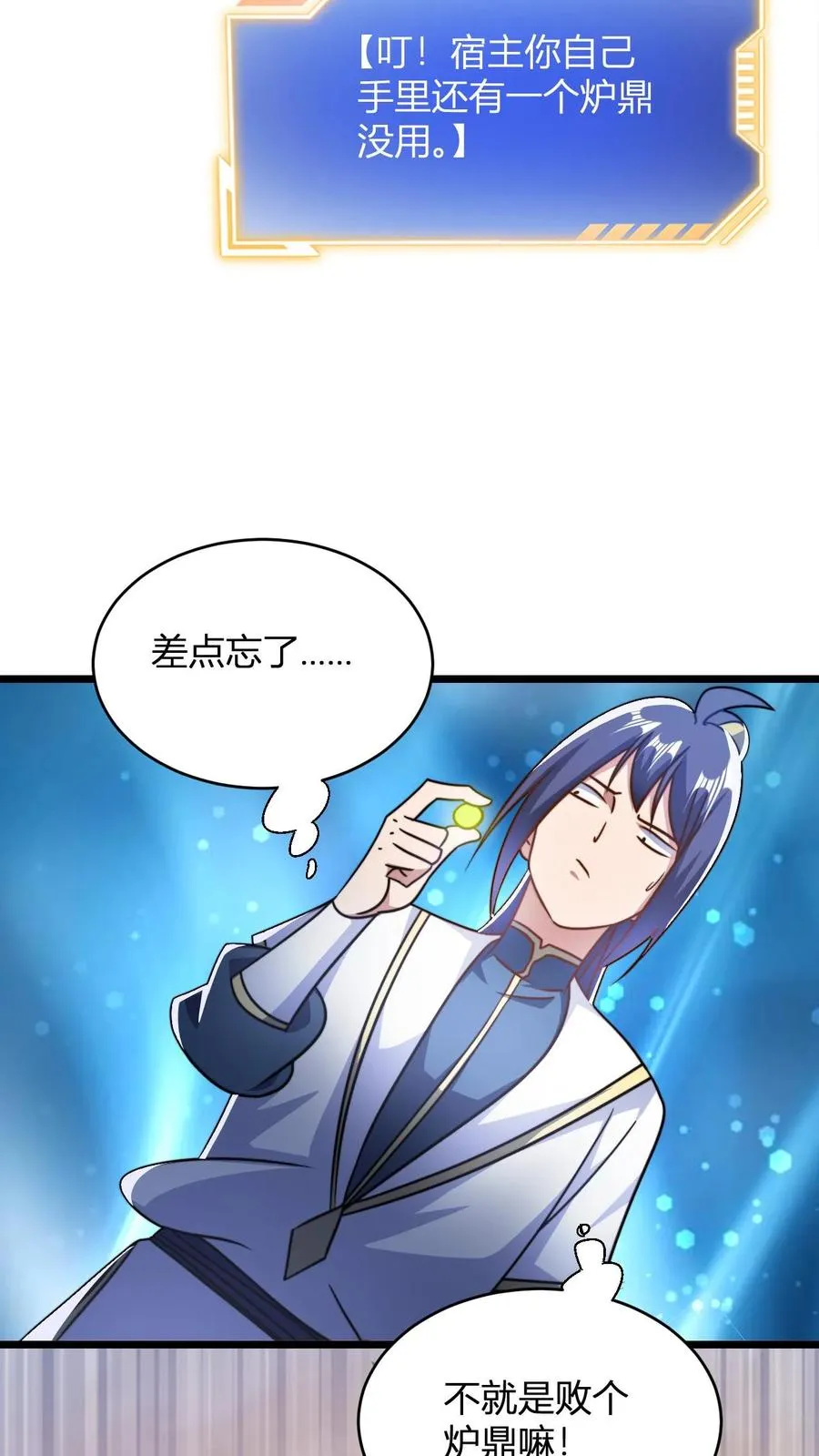第125话 老婆？！3