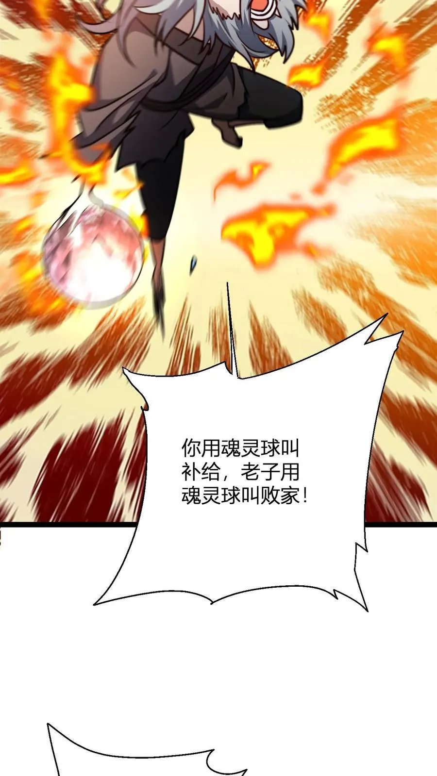 第164话 萧尘的危机15